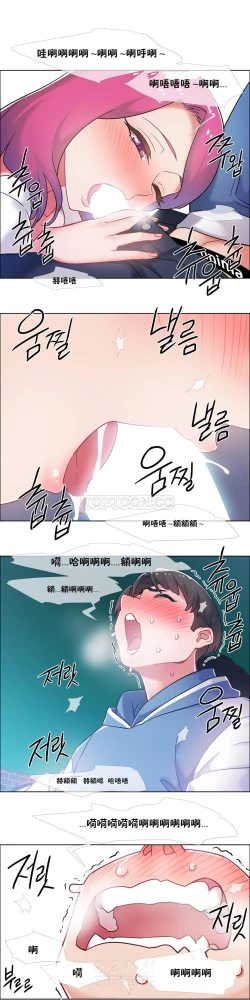 Page 33 of Rental Girls | 出租女郎 Ch. 33-58第二季 完结