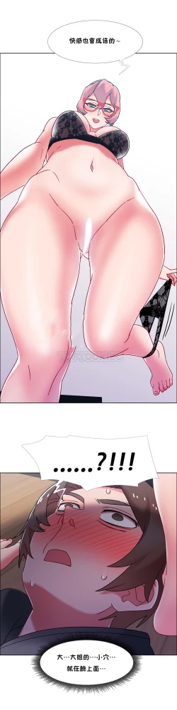 Page 349 of Rental Girls | 出租女郎 Ch. 33-58第二季 完结