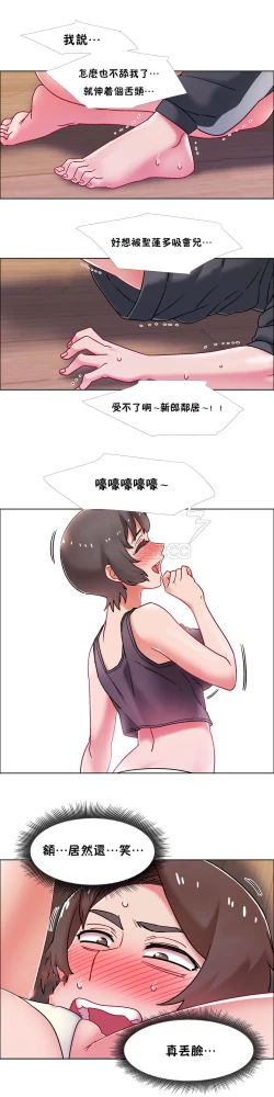 Page 378 of Rental Girls | 出租女郎 Ch. 33-58第二季 完结