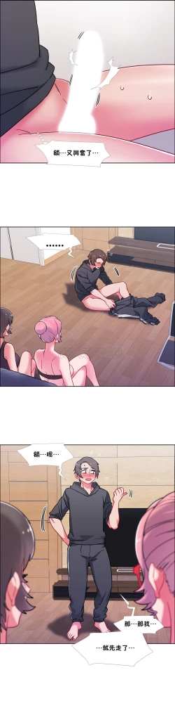 Page 394 of Rental Girls | 出租女郎 Ch. 33-58第二季 完结