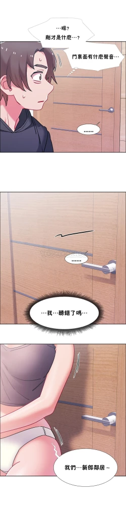 Page 397 of Rental Girls | 出租女郎 Ch. 33-58第二季 完结