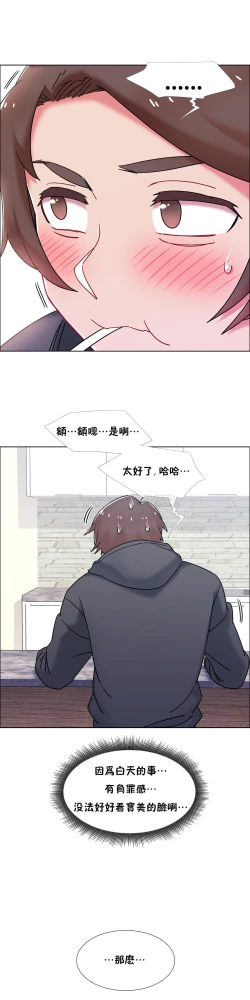 Page 410 of Rental Girls | 出租女郎 Ch. 33-58第二季 完结