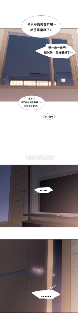 Page 419 of Rental Girls | 出租女郎 Ch. 33-58第二季 完结