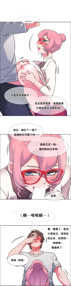 Page 492 of Rental Girls | 出租女郎 Ch. 33-58第二季 完结