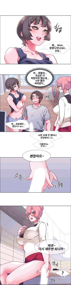 Page 611 of Rental Girls | 出租女郎 Ch. 33-58第二季 完结