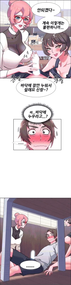 Page 613 of Rental Girls | 出租女郎 Ch. 33-58第二季 完结