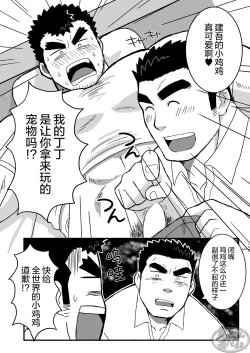Page 5 of KenShu Hon