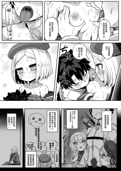 Page 10 of Bunydaku