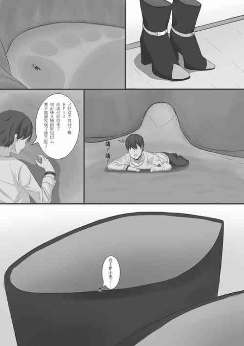 Download Miniguy feet addiction