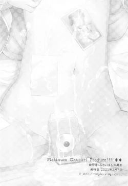 Page 17 of Platinum Okusuri Produce!!!! ◇◇