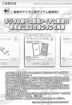 Page 4 of Platinum Okusuri Produce!!!! ◇◇