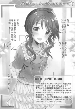 Page 5 of Platinum Okusuri Produce!!!! ◇◇