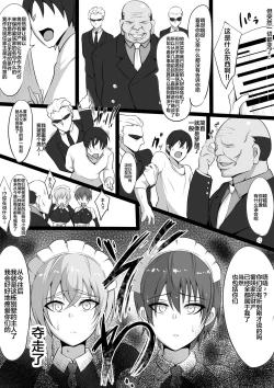 Page 19 of Maidorare Jou