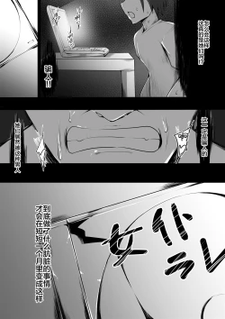 Page 3 of Maidorare Jou