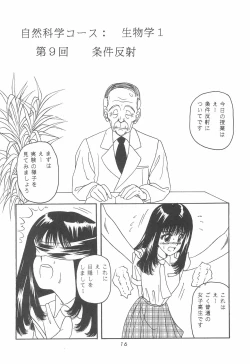 Page 16 of Suishou no Yoru