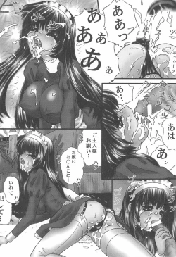 Page 30 of Suishou no Yoru