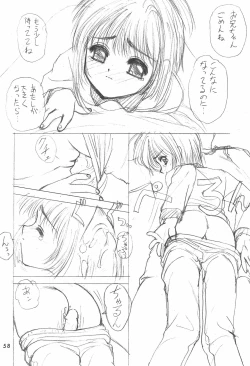 Page 58 of Suishou no Yoru