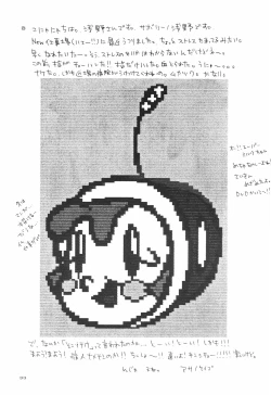 Page 35 of Kimi ni Mune Kyun SPECIAL