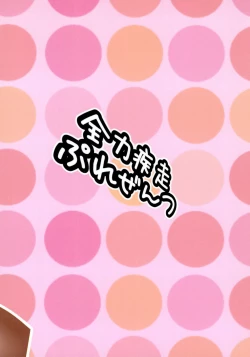 Page 18 of Hinamisawa Karagenki