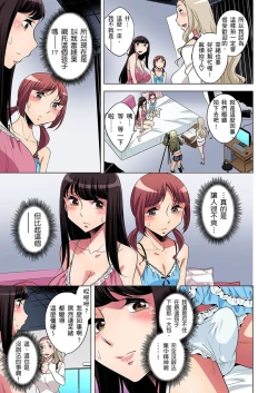 Page 262 of Zetsumetsu Kigu Danshi ~ Boku no Kokan ga Nerawareru Wake | 瀕臨絕種的男子～所有人都在覬覦我的小弟弟 Ch.1-25