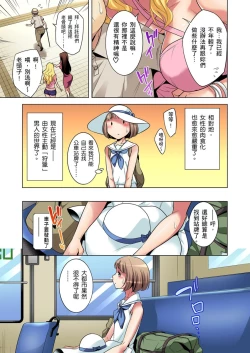 Page 4 of Zetsumetsu Kigu Danshi ~ Boku no Kokan ga Nerawareru Wake | 瀕臨絕種的男子～所有人都在覬覦我的小弟弟 Ch.1-25