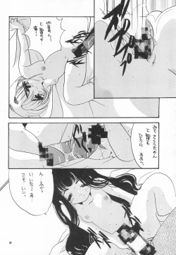 Page 18 of Sakura Saku
