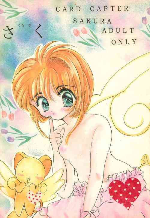 Download Sakura Saku