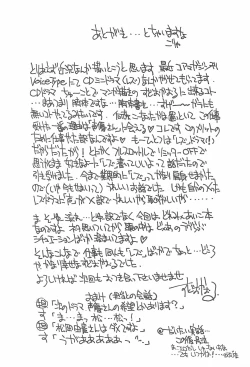 Page 21 of Motto Suki suki Aiko-chan