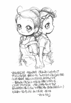 Page 4 of Motto Suki suki Aiko-chan