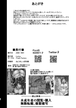 Page 25 of Nympfo-mania? II