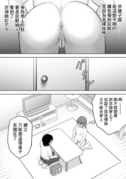 Page 14 of Zenra Shoujo