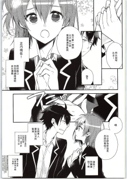 Page 11 of Chotto, Yuigahama-san chika sugimasu yo.