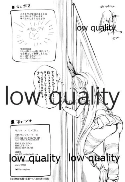 Page 21 of Himitsu no Himegoto