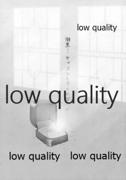 Page 4 of Haguro Kekkon