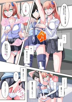 Page 18 of Futanari Dorei Gakuen-ka Keikaku 11