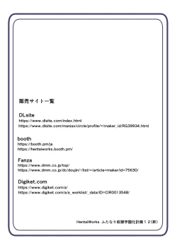 Page 34 of Futanari Dorei Gakuen-ka Keikaku 11