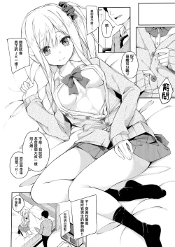 Page 11 of Nagisa ni Matsuwaru Nantoyara