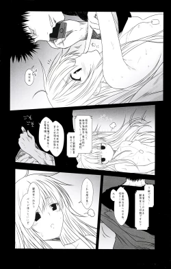 Page 15 of Kantai Journal S16.5 AfterStory ECHOES