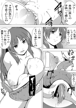 Page 21 of Tamaki no Himegoto 3