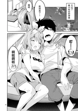 Page 32 of Yotsuba no Baai