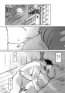 Page 18 of SENZURI III