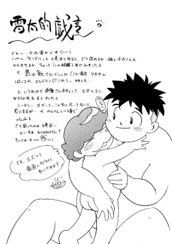 Page 23 of SENZURI III