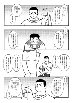 Page 34 of SENZURI III