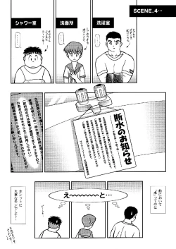 Page 63 of SENZURI III