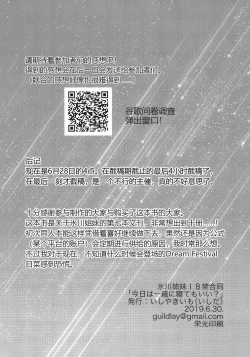 Page 101 of Kyou wa Issho ni Netemo Ii?