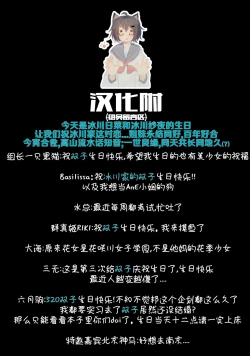 Page 103 of Kyou wa Issho ni Netemo Ii?