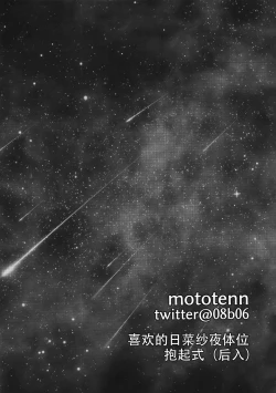 Page 19 of Kyou wa Issho ni Netemo Ii?