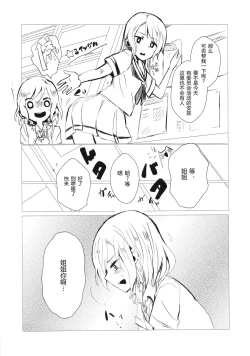 Page 37 of Kyou wa Issho ni Netemo Ii?