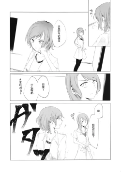 Page 41 of Kyou wa Issho ni Netemo Ii?