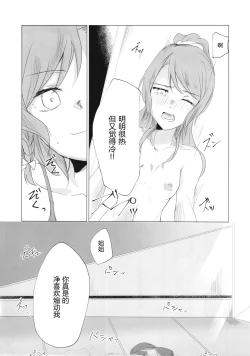 Page 46 of Kyou wa Issho ni Netemo Ii?